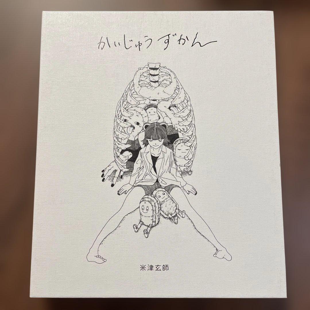 米津玄師 まとめ売り