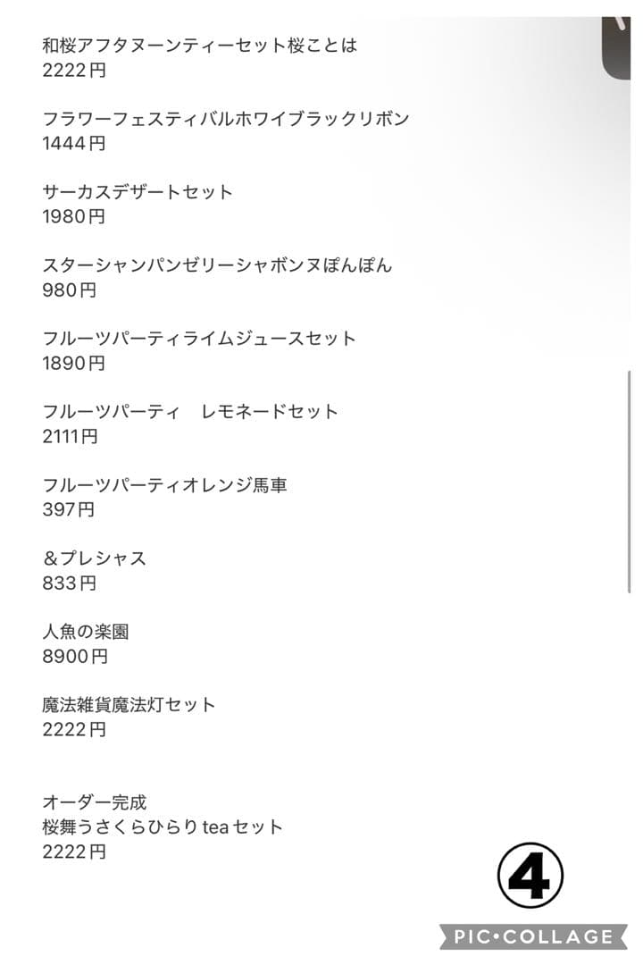 ♡チャチャ様♡