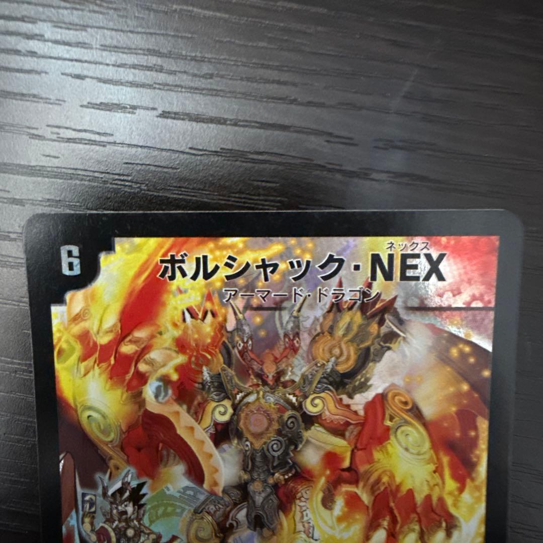 デュエルマスターズ ボルシャックNEX シークレット