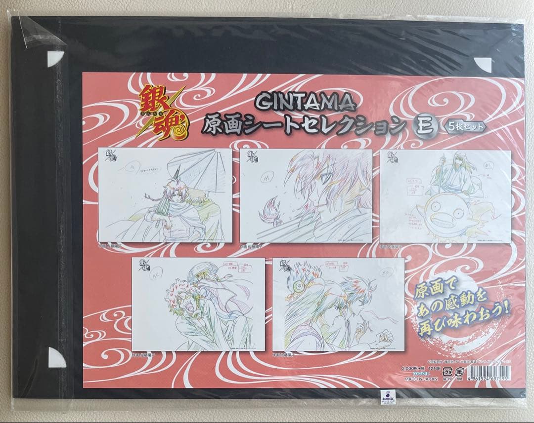 銀魂　原画シートセレクション　5枚セット