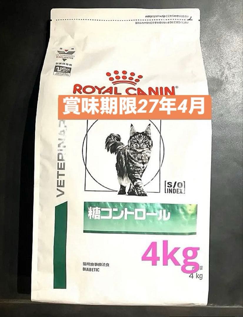 ロイヤルカナン猫用糖コントロールドライ4キロ　賞味期限27年4月23日