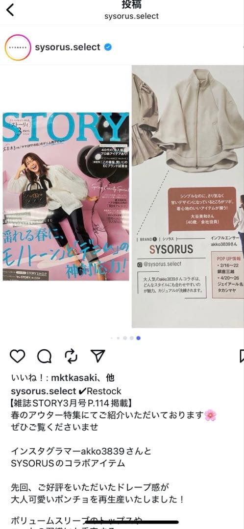 SYSORUS×akko3839 スタンドカラージップポンチョ　オフホワイト