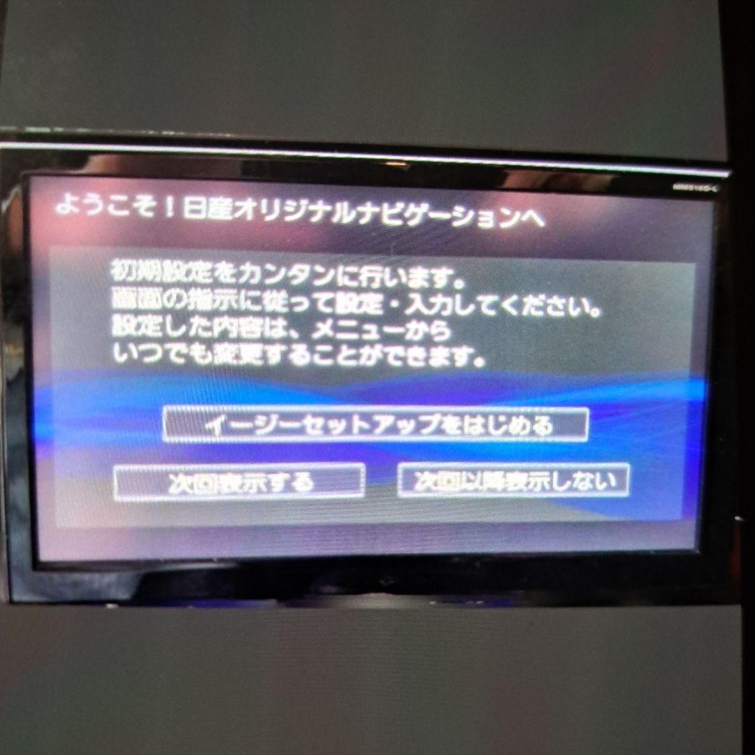 MM518D-L　9インチ　日産純正ディーラーオプションナビ　本体のみ