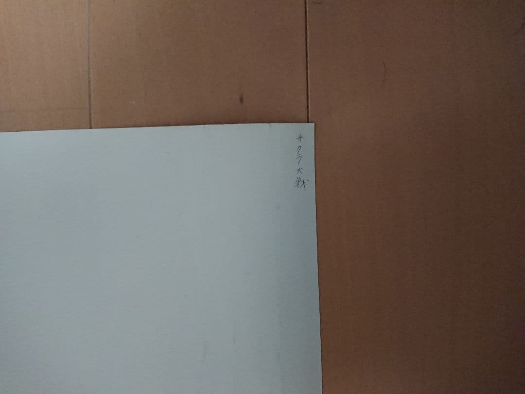 サクラ大戦 CD 販促ポスター１枚