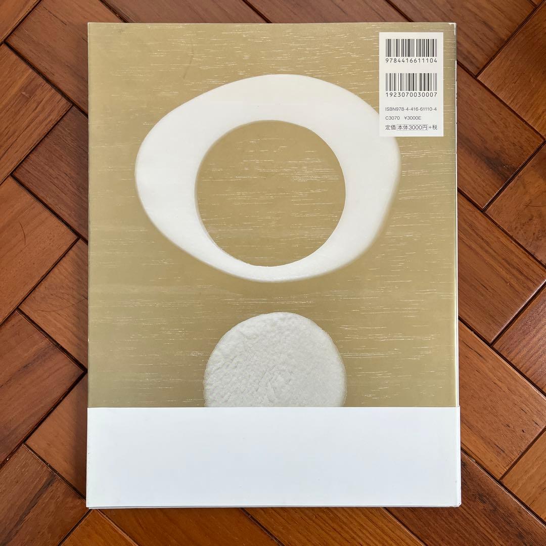 服部一成グラフィックス