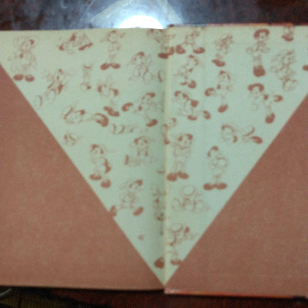 手塚治虫の「ピノキオ」を別冊研究資料NO2として、復刻したもの
