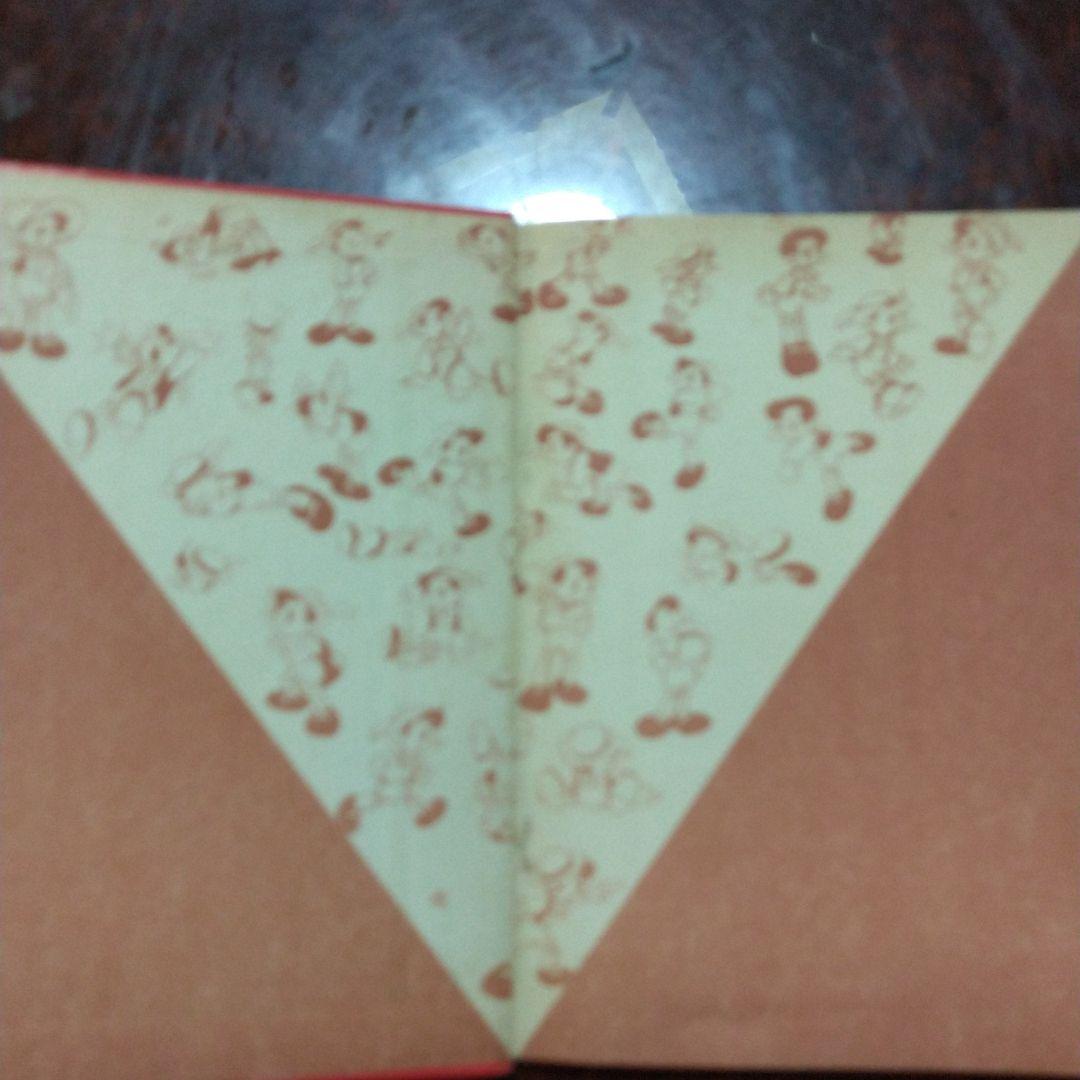 手塚治虫の「ピノキオ」を別冊研究資料NO2として、復刻したもの