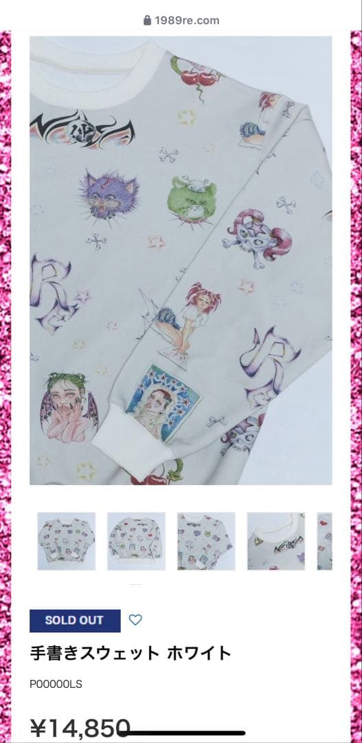 RE.仲里依紗 完売手書きスウェット ホワイト