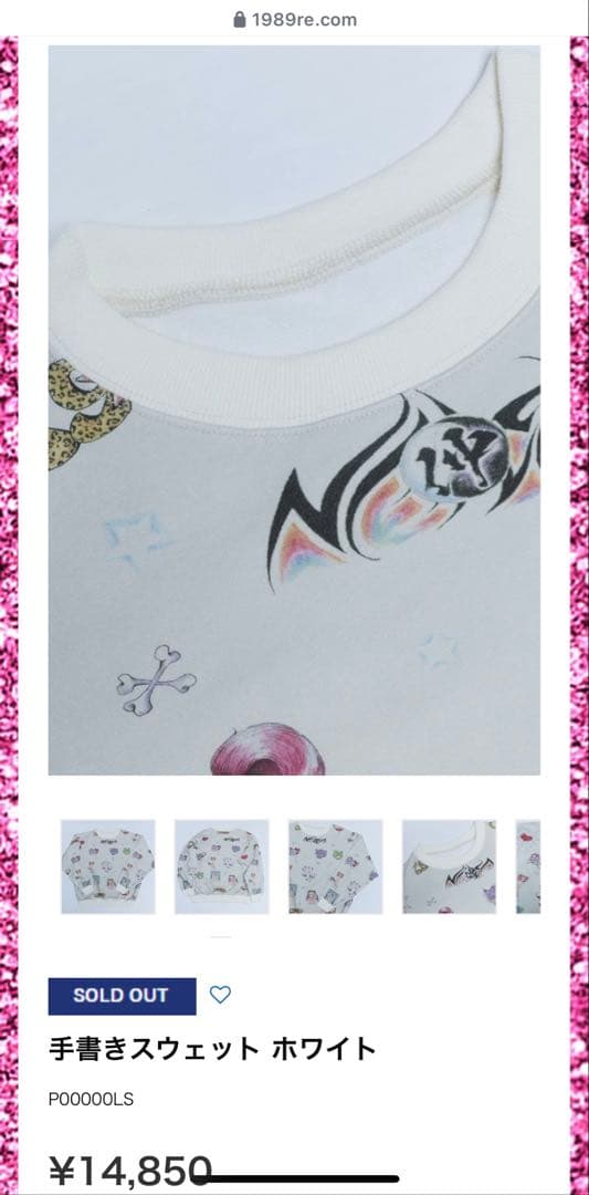 RE.仲里依紗 完売手書きスウェット ホワイト