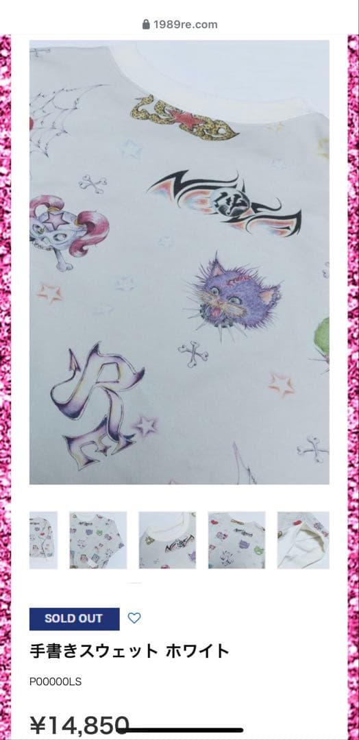 RE.仲里依紗 完売手書きスウェット ホワイト