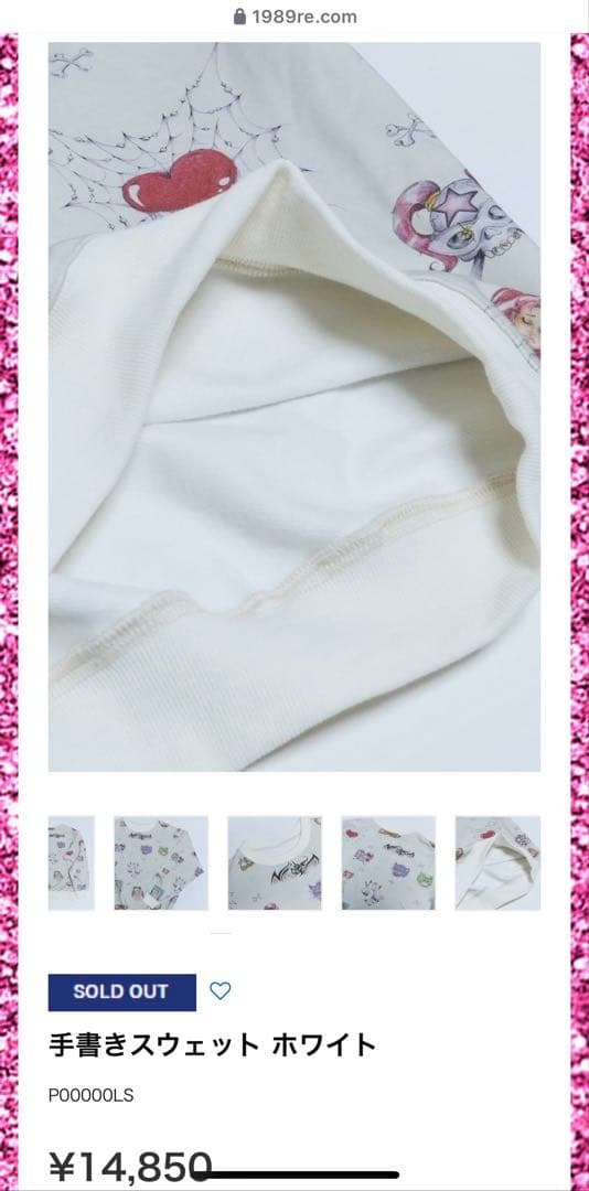 RE.仲里依紗 完売手書きスウェット ホワイト