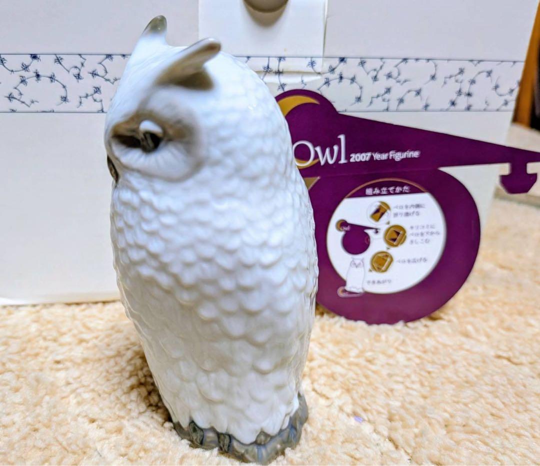 ロイヤルコペーハーゲン2007年フクロウフィギュア 陶器製