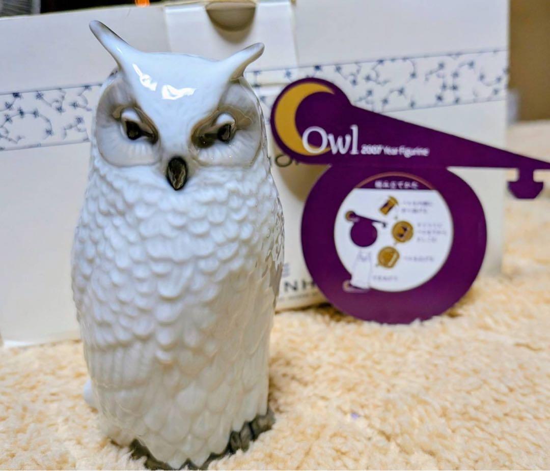 ロイヤルコペーハーゲン2007年フクロウフィギュア 陶器製
