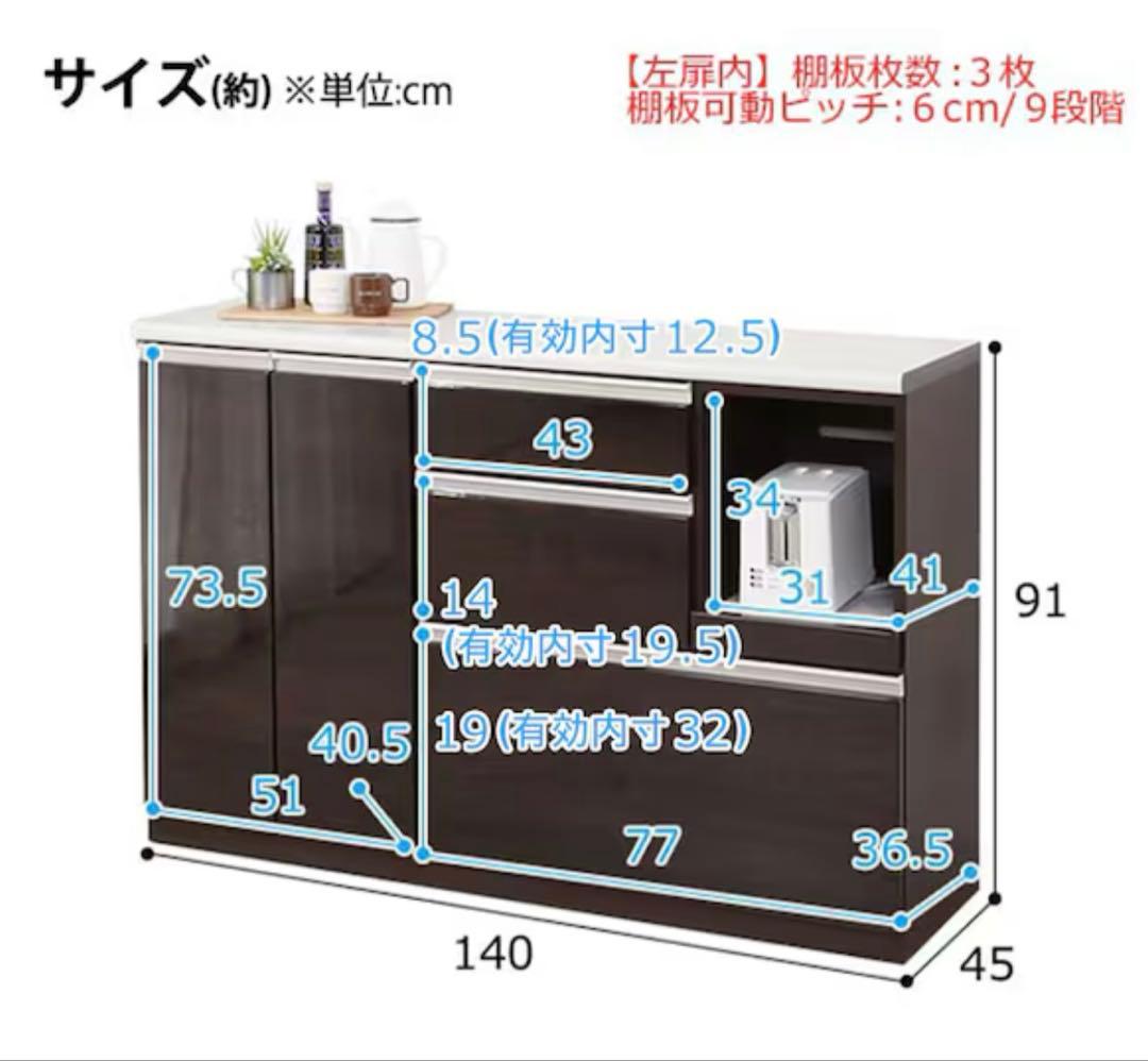 【値下げ！】NITORI ニトリ キッチンカウンター アルミナ2 140cm