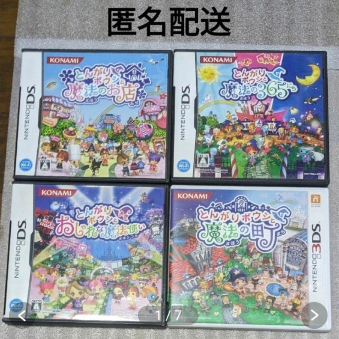 とんがりボウシと魔法の町＆魔法のお店＆おしゃれな魔法使い＆魔法の365にち　4本