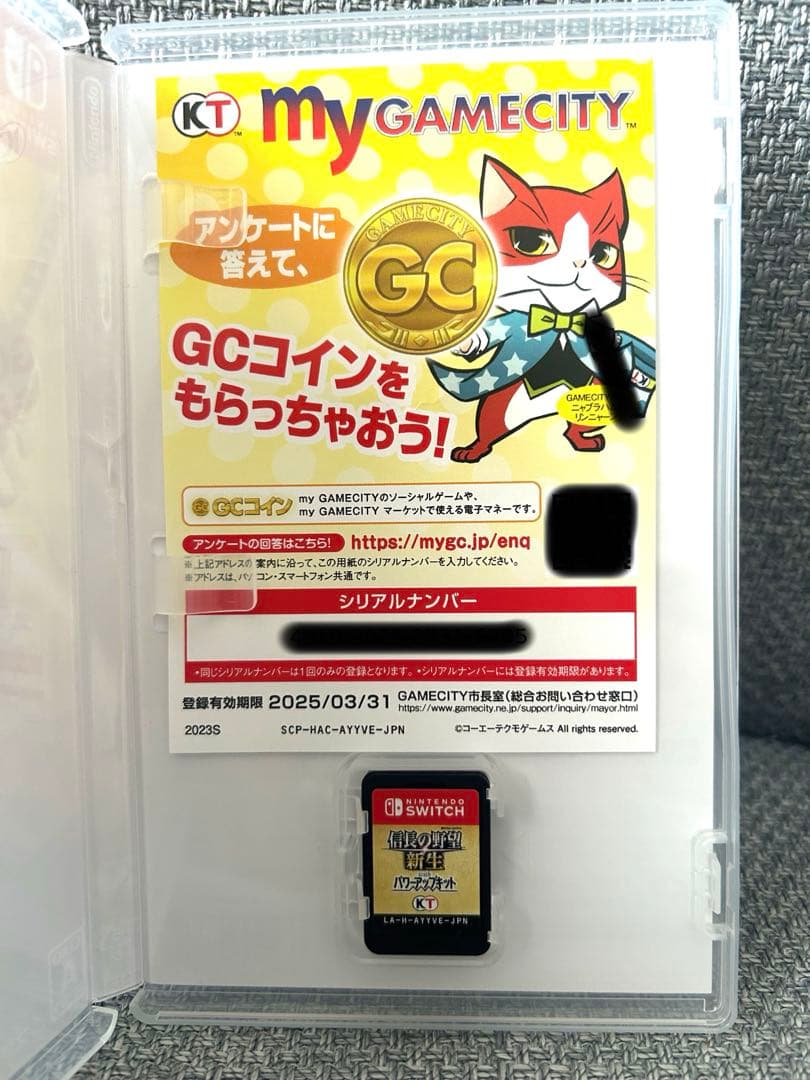 Nintendo Switch 信長の野望　新生　パワーアップキット