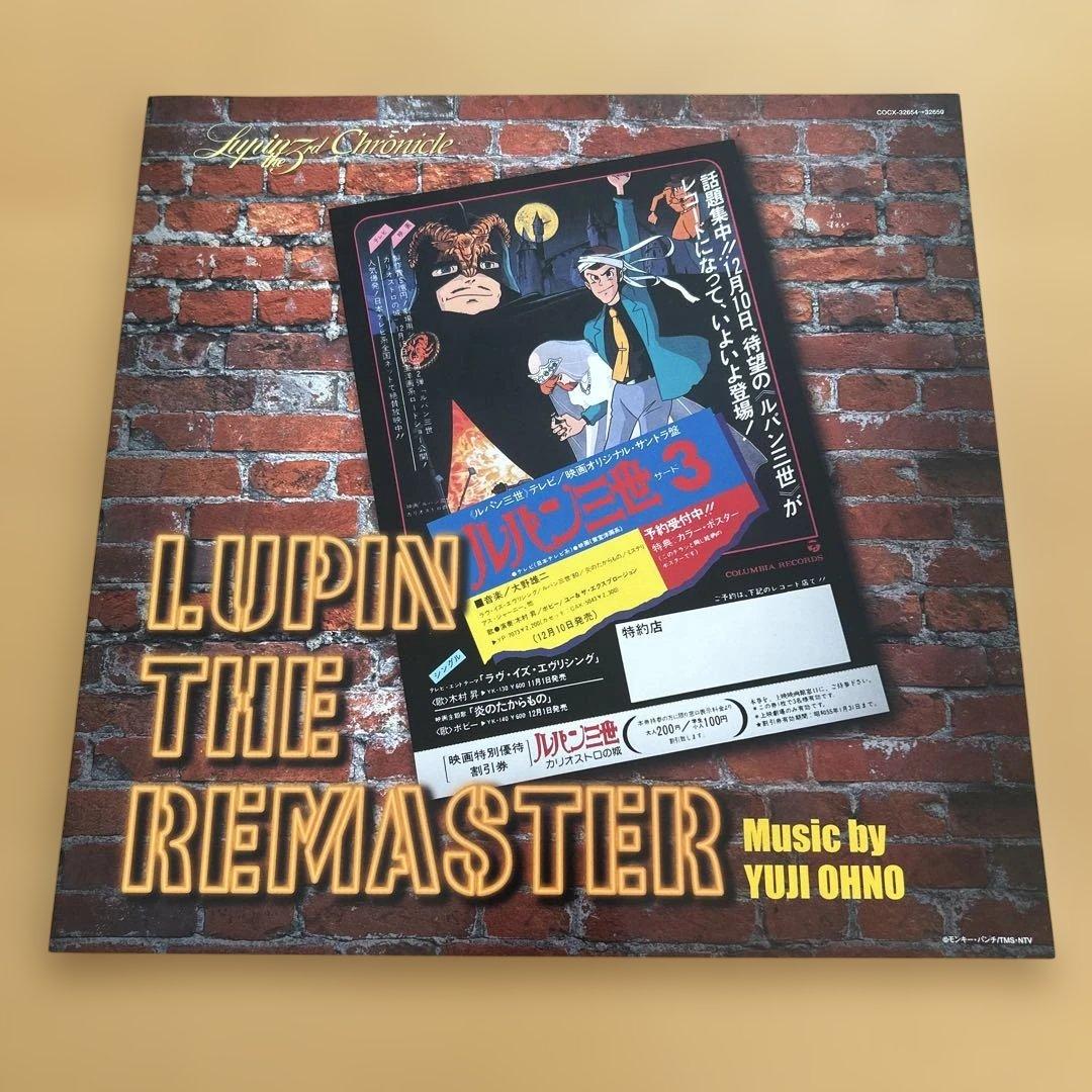 廃盤CDBOX 6枚組ルパン三世　LUPIN THE REMASTERE