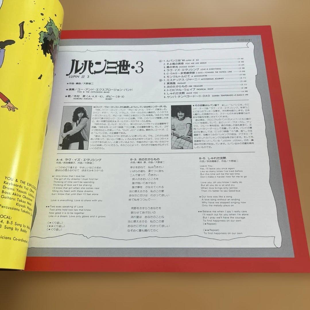 廃盤CDBOX 6枚組ルパン三世　LUPIN THE REMASTERE