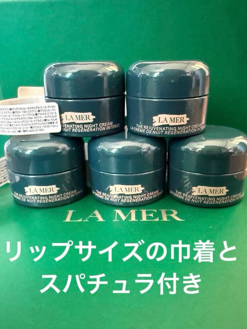 ドゥラメール　ラメール　ザ　モイスチャライジング　ナイト　クリーム