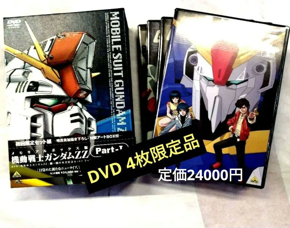 機動戦士ガンダムZZ メモリアルボックス版 Part-Ⅰ〈初回限定生産・4枚組〉