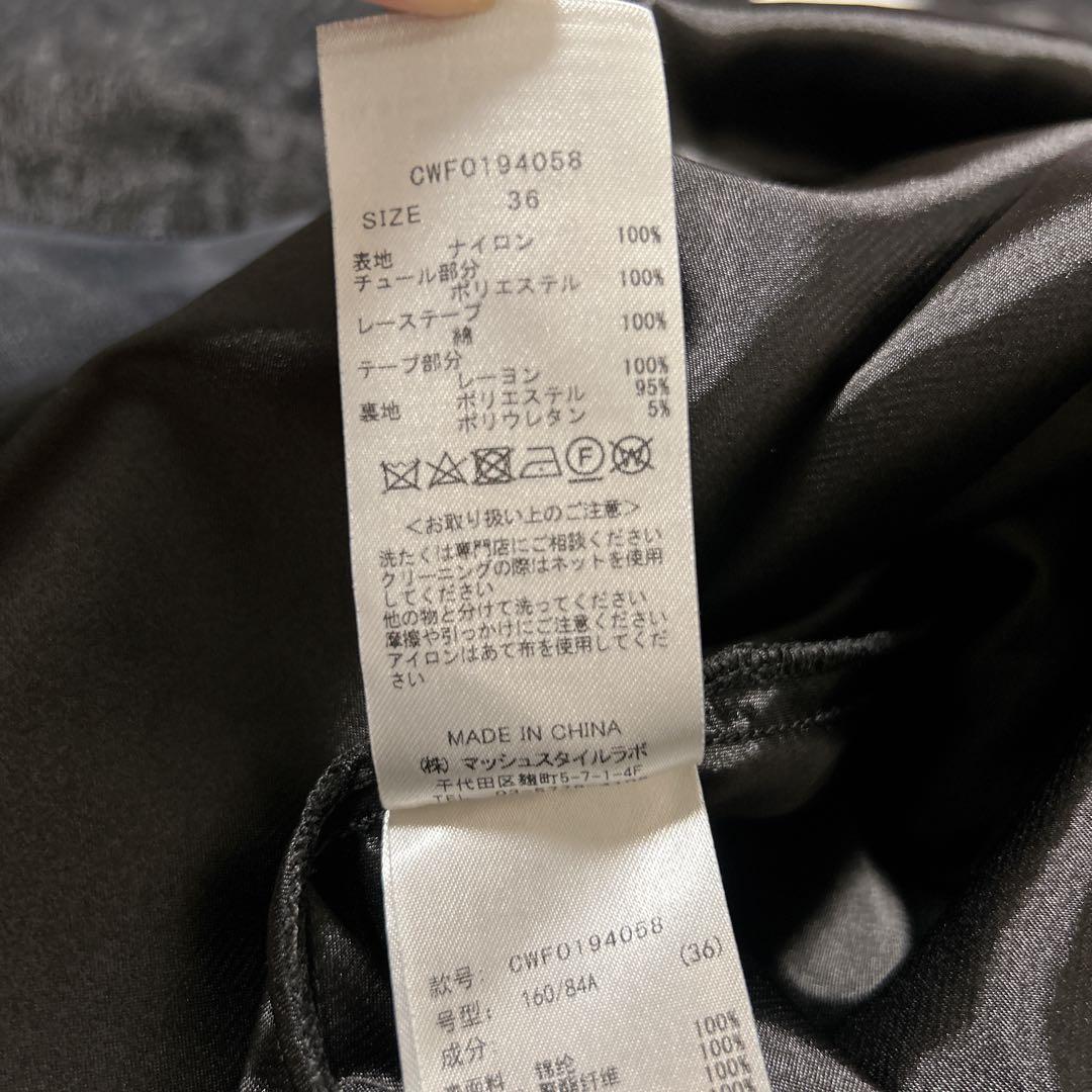 CELFORD チュールレースロングワンピース　松田聖子さん着用　ブラック　36