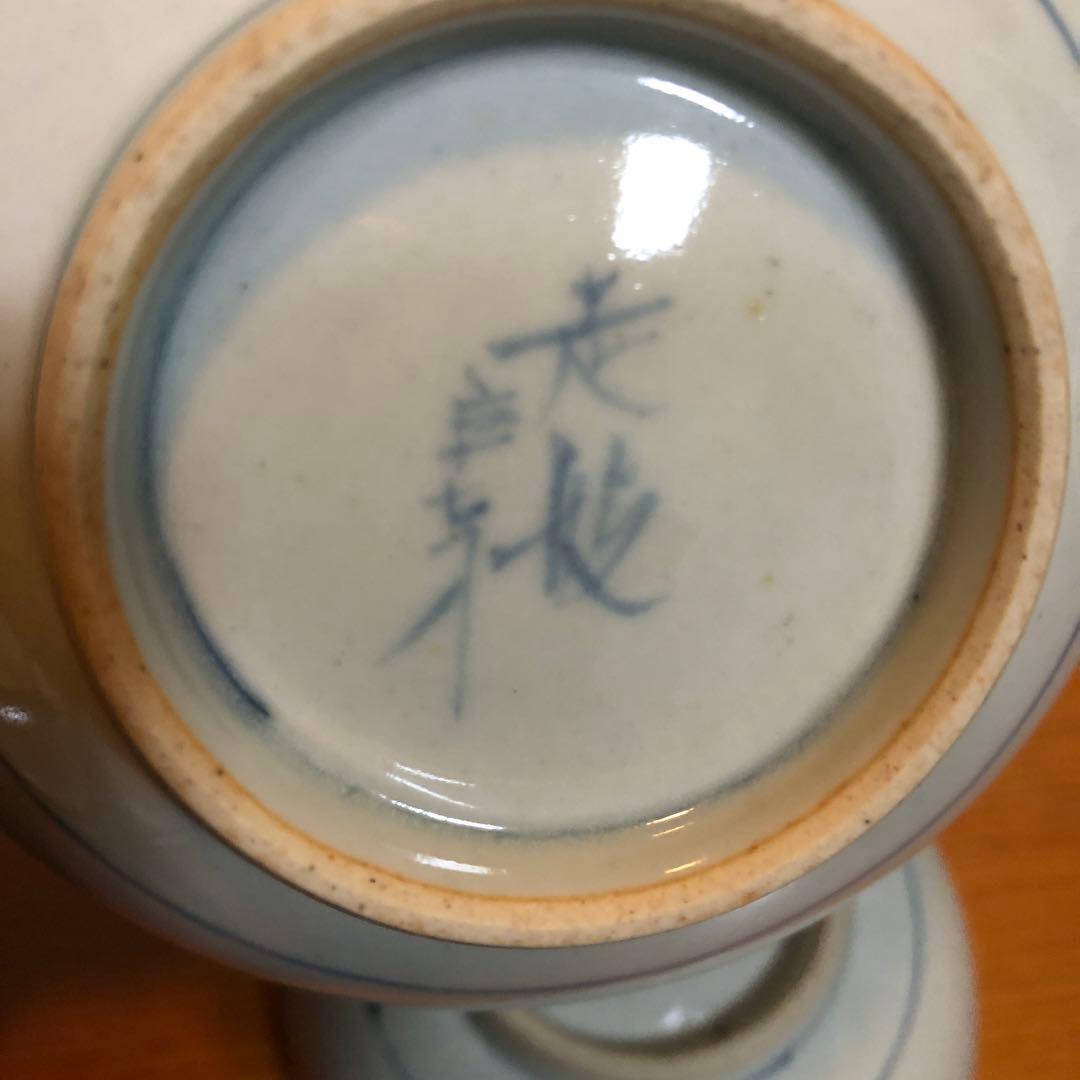 有田焼　五代走波　染錦 桃絵小花蝶文 鉢