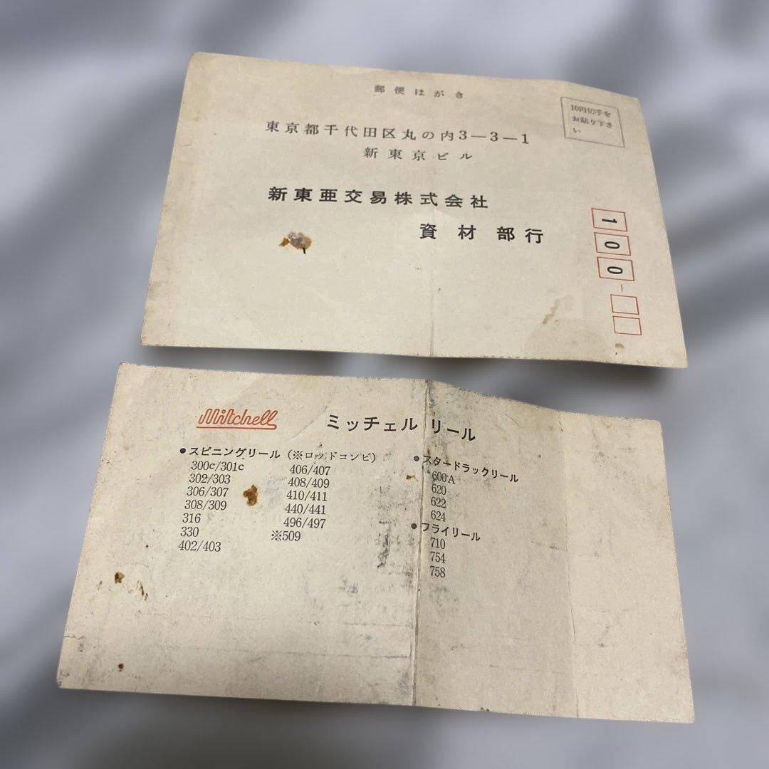 美品Mitchell 309 スピニングリール