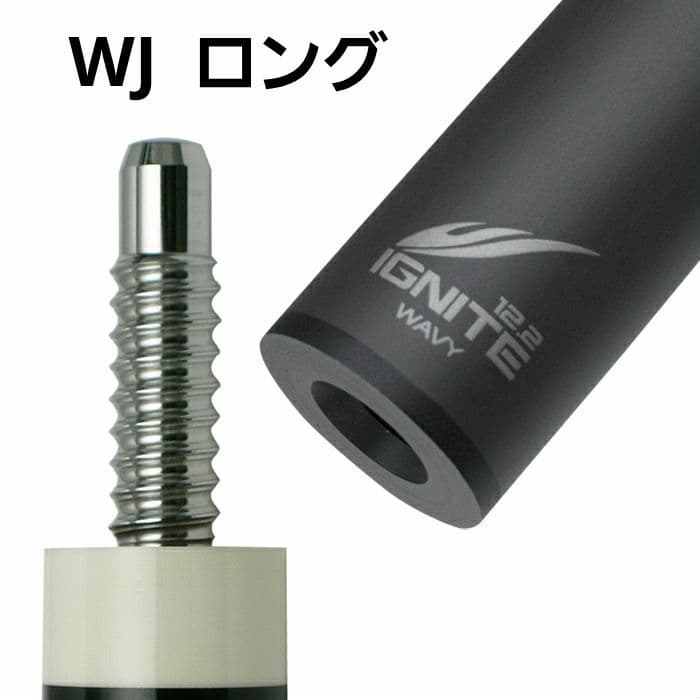 新品　ロング　シャフト イグナイト 12.2mm Mezz-W（Wavy）