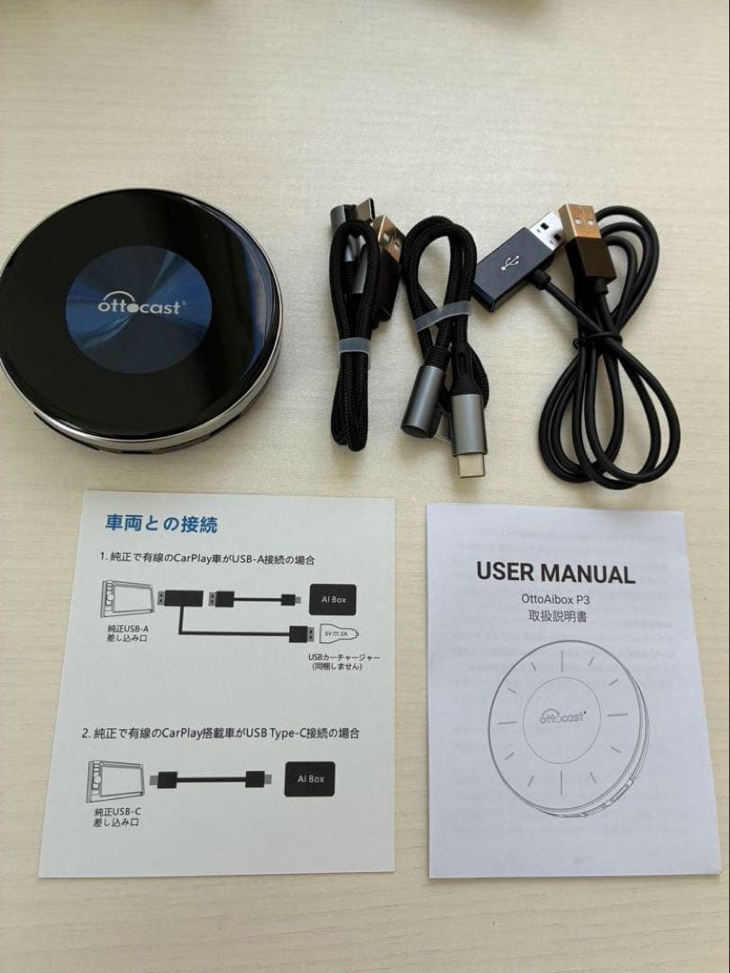 ottocast OttoAibox P3 スマホ連携カーナビ