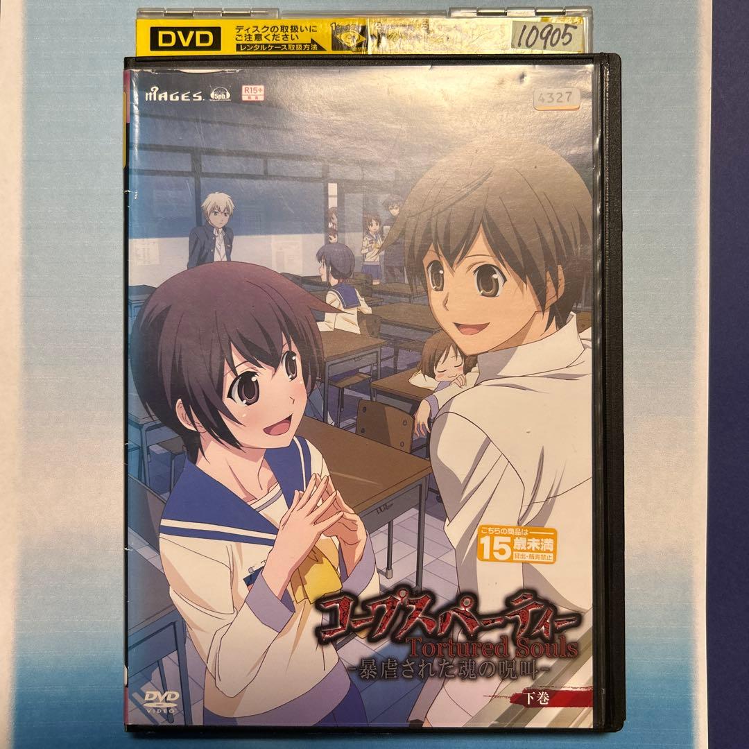 アニメDVD　コープスパーティ　全2巻