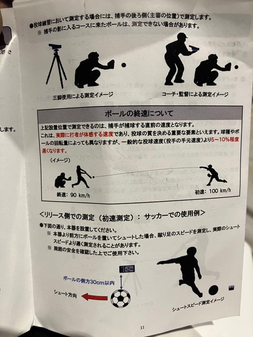 美品　スピードガン　野球　ゴルフ