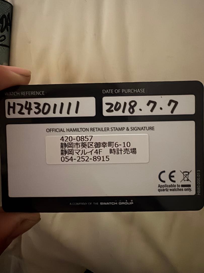 ハミルトン　ベンチュラ