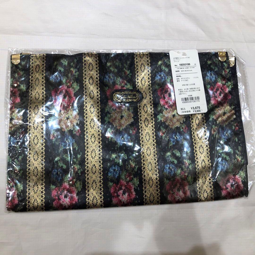 ♡レイクアルスター　バッグ　おまとめ4点