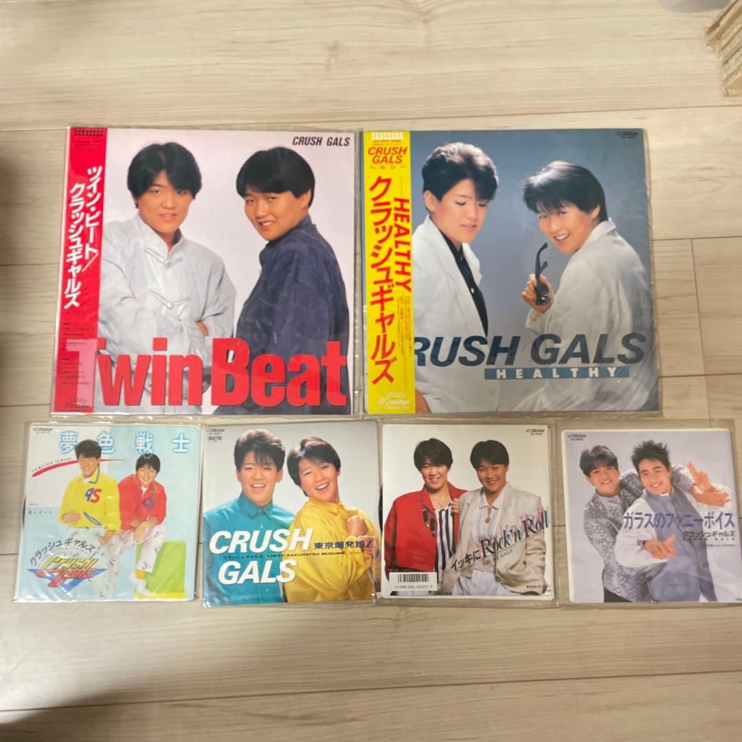 ⭐︎ レコード CRUSH GALS LP SP 9枚セット