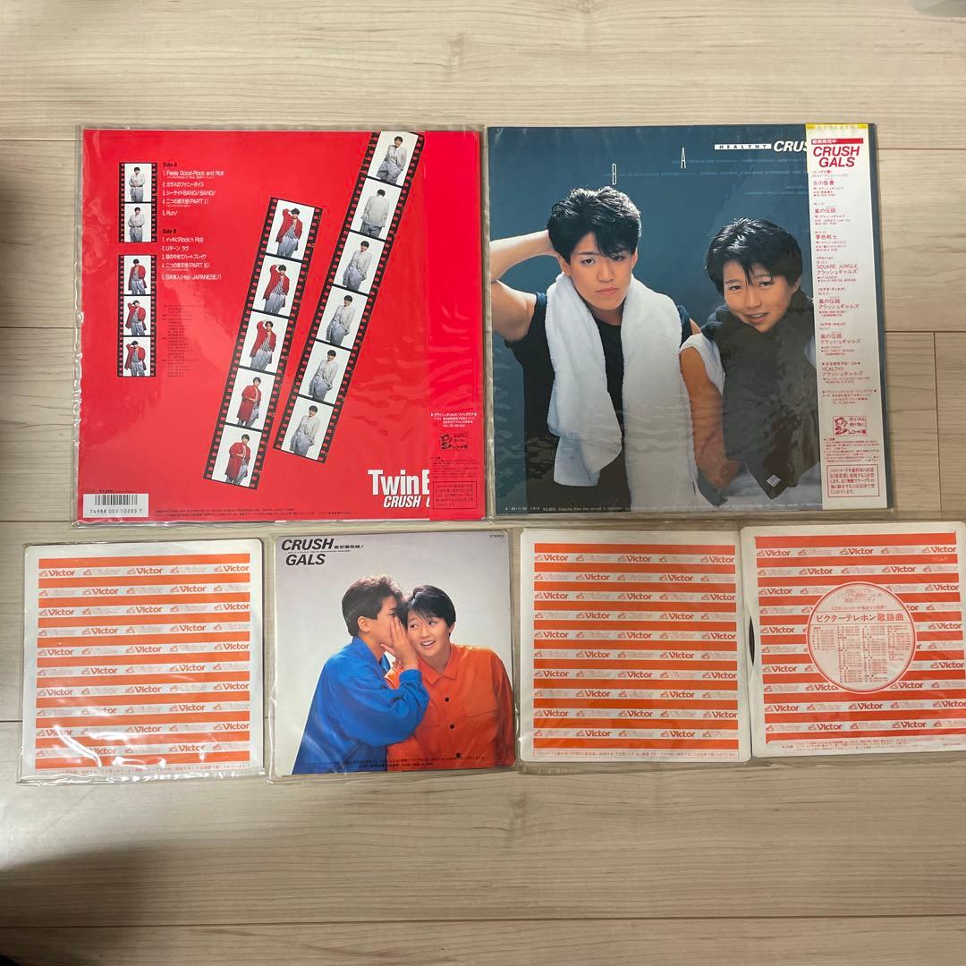 ⭐︎ レコード CRUSH GALS LP SP 9枚セット