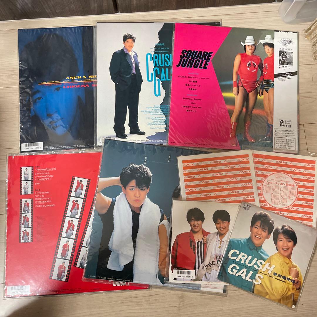 ⭐︎ レコード CRUSH GALS LP SP 9枚セット