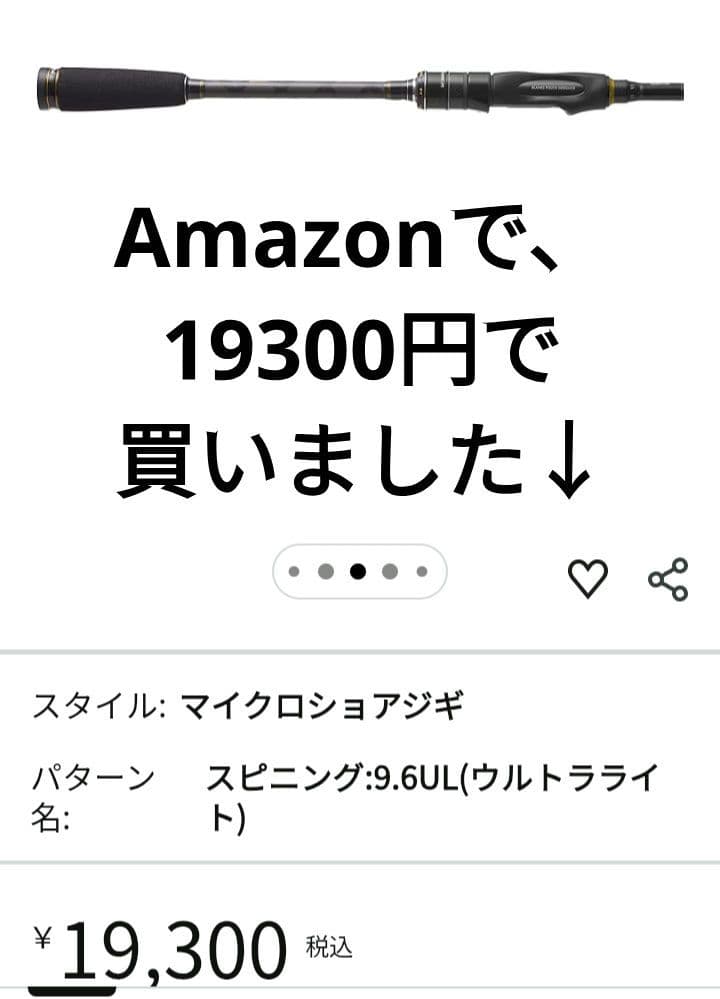 美品　アブガルシア マイクロショアジギング SMJS-962UL-KR