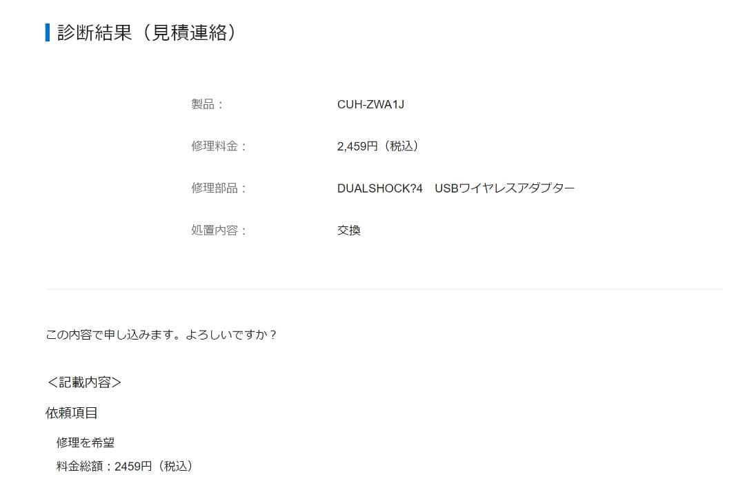 DUALSHOCK4 USBワイヤレスアダプター