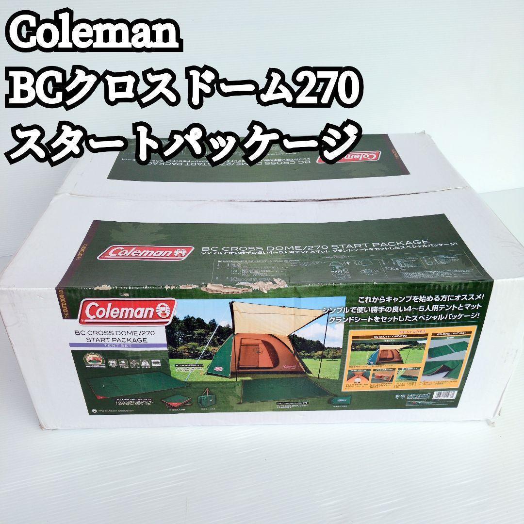 【新品未使用】Coleman BCクロスドーム270 スタートパッケージ ファミ