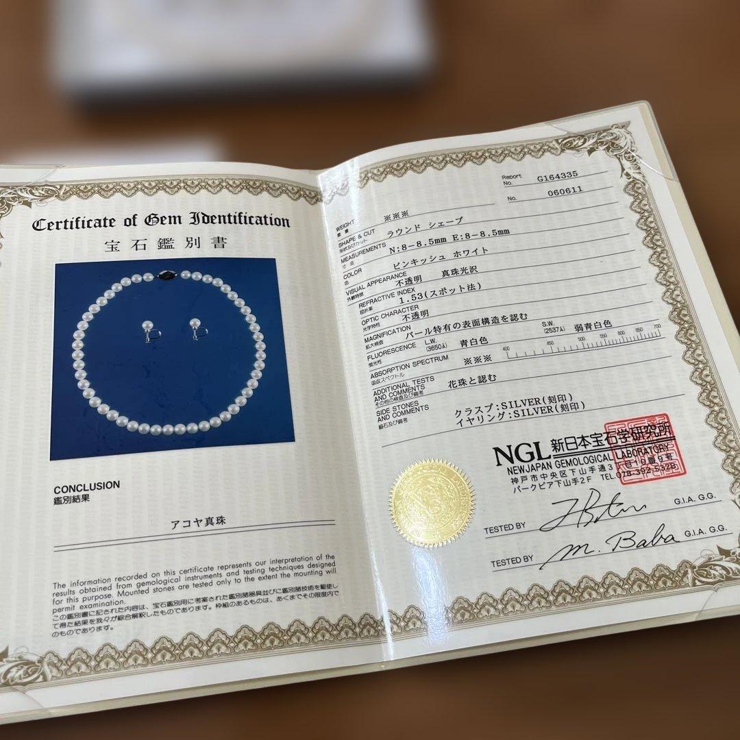 高島屋 アコヤ真珠ネックレス イヤリング付 8-8.5mm サイズ