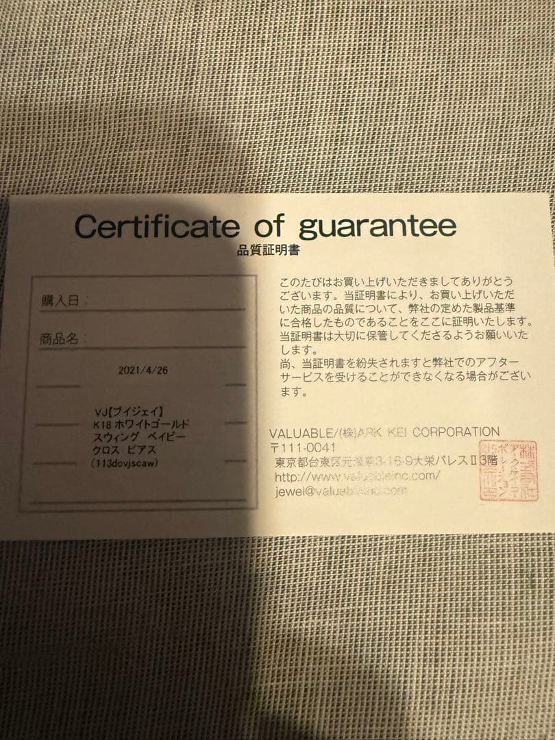 K18ホワイトゴールド　ピアス