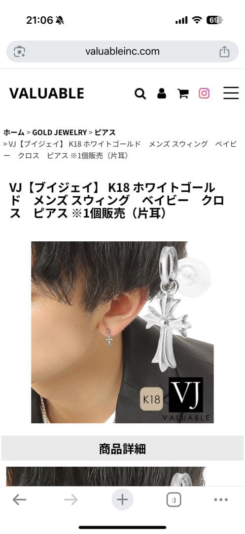 K18ホワイトゴールド　ピアス