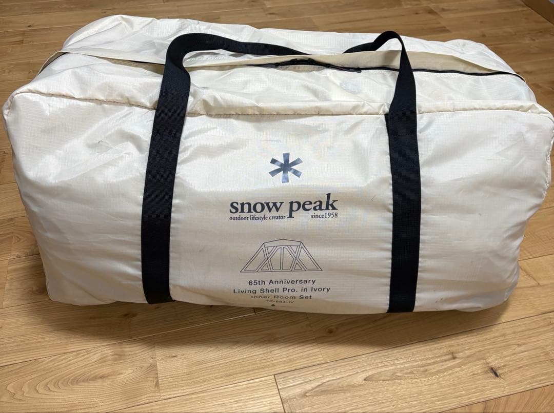 スノーピーク 65周年記念 リビングシェル Pro. IV アイボリー