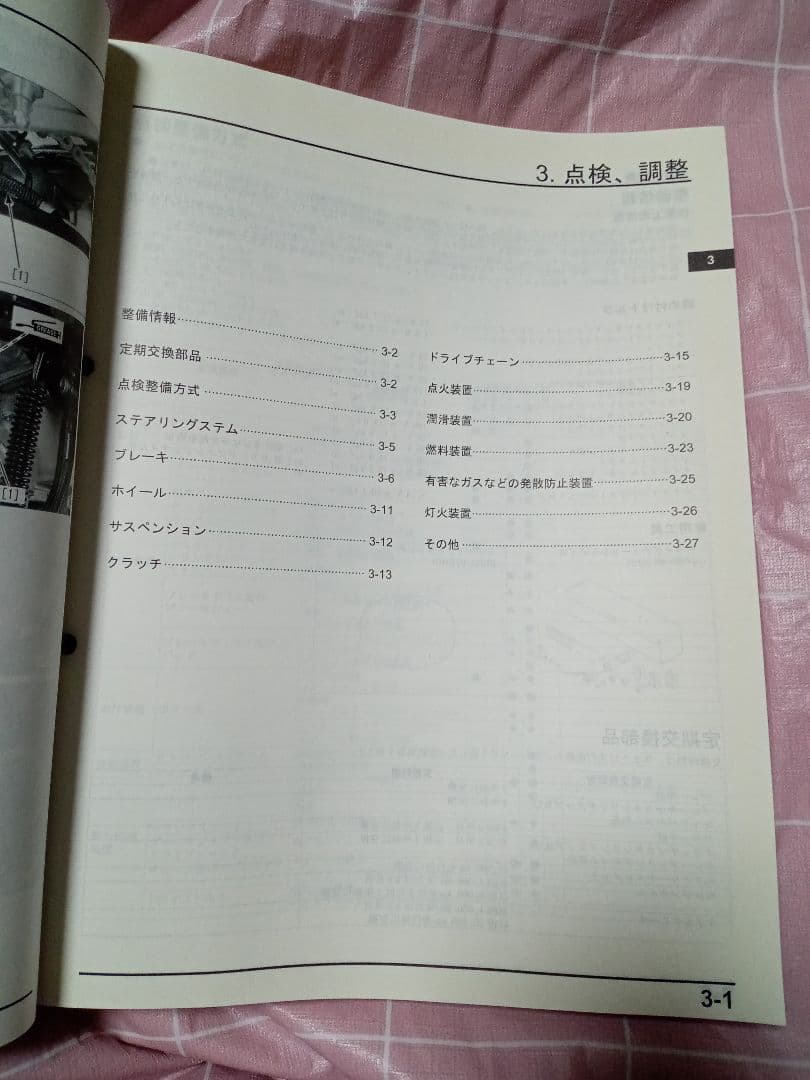 【HONDA】CB1100Type1 & Type2 サービスマニュアル バイク