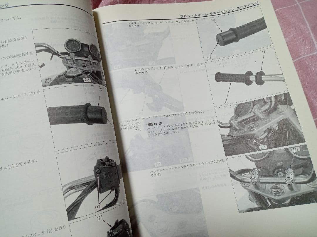 【HONDA】CB1100Type1 & Type2 サービスマニュアル バイク