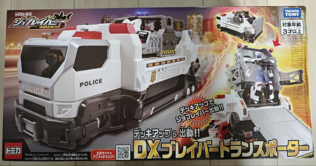 DXブレイバートランスポーター 警察車両