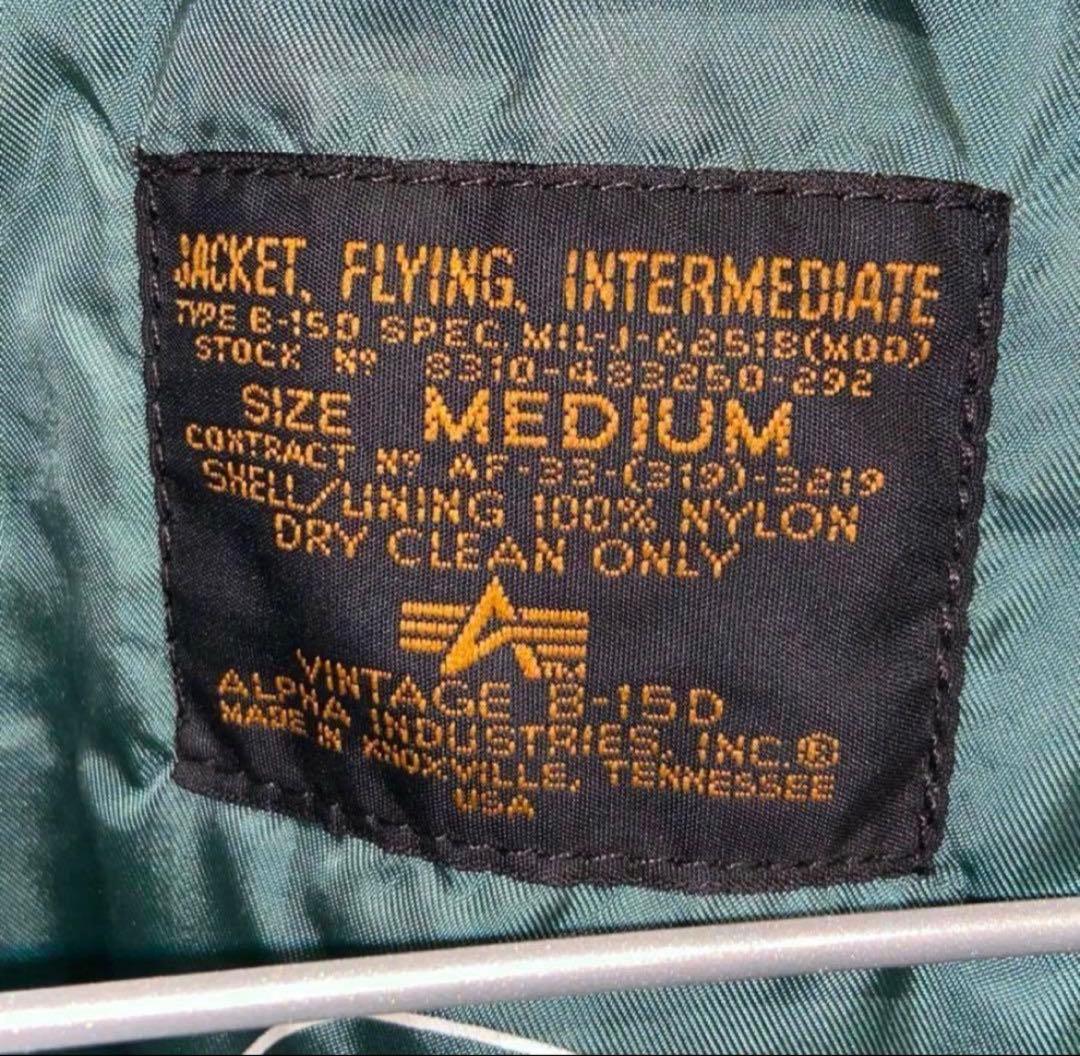 Alpha b-15dフライトジャケット美品