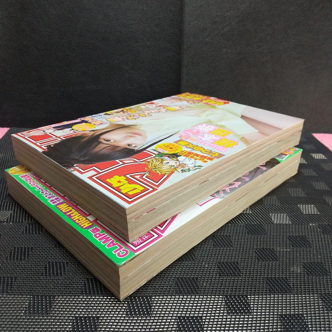 週刊少年マガジン 2017年13号14号※※東京卍リベンジャーズ 新連載 ２冊