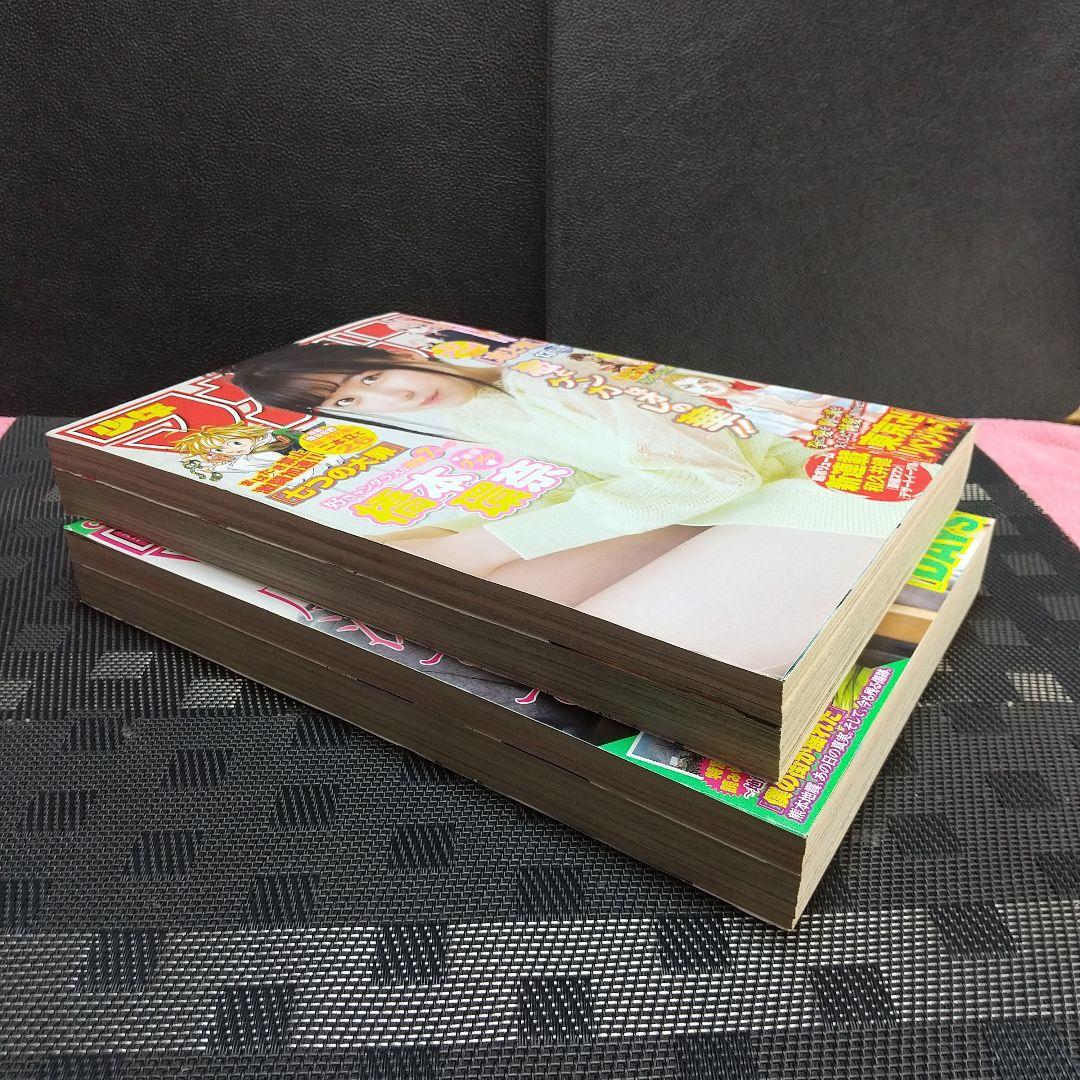 週刊少年マガジン 2017年13号14号※※東京卍リベンジャーズ 新連載 ２冊