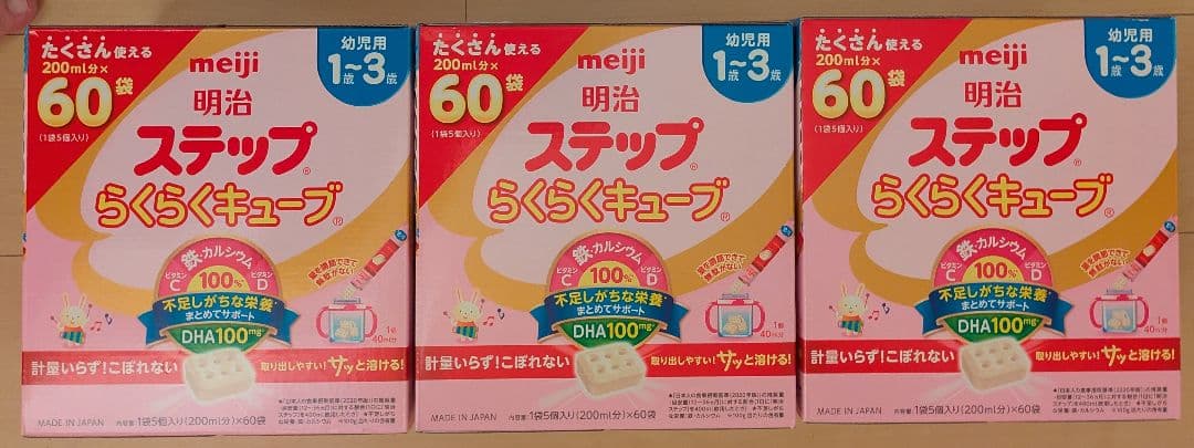 明治ステップ　らくらくキューブ　60袋 3箱